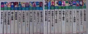 買取入荷）「エスエフ世界の名作」を宅配でお売り頂きました。｜三月兎之杜