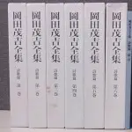 販売中／買取入荷）岡田茂吉全集 全35巻37冊揃 世界救世教｜三月兎之杜