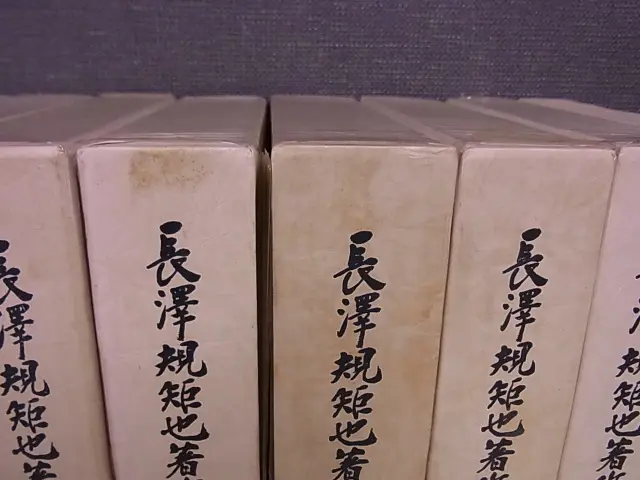 入荷案内)長澤規矩也著作集 全11巻揃 汲古書院 長沢規矩也｜三月兎之杜