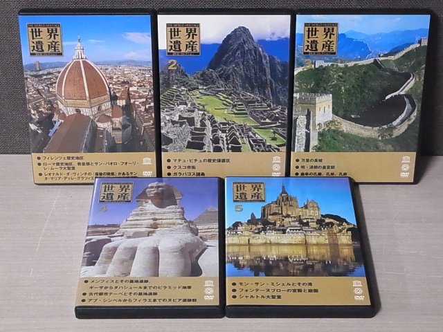 デアゴスティーニ 世界遺産 DVDコレクション 1〜90巻+特別巻 - ブルーレイ