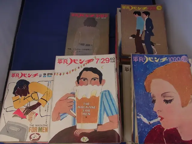 週刊平凡パンチ/プレイボーイ』宅配にて買い取り(1960～1970年代200冊 