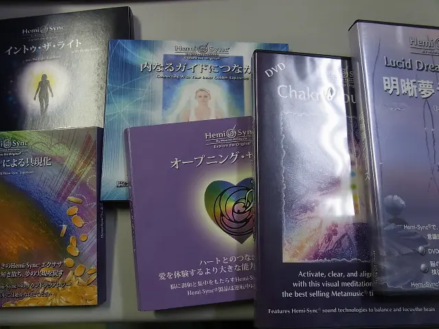 ヘミシンク 明晰夢シリーズ - DVD/ブルーレイ