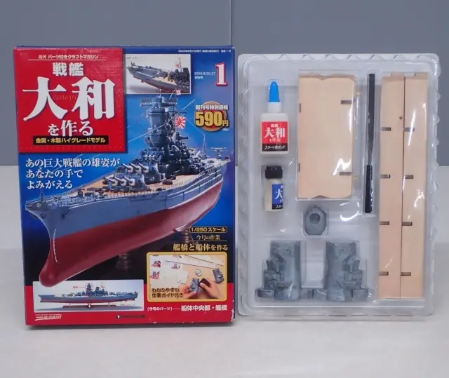 未使用 デアゴスティーニ 戦艦ヤマトディスプレイケース - 模型/プラモデル