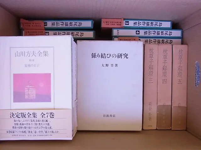 様々な全集を買い取りさせて頂きました(井伏鱒二/山川方夫等)｜三月兎之杜