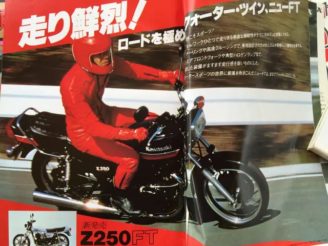 雑誌『月刊オートバイ』(1975～)を大量買取させていただきました。｜三 