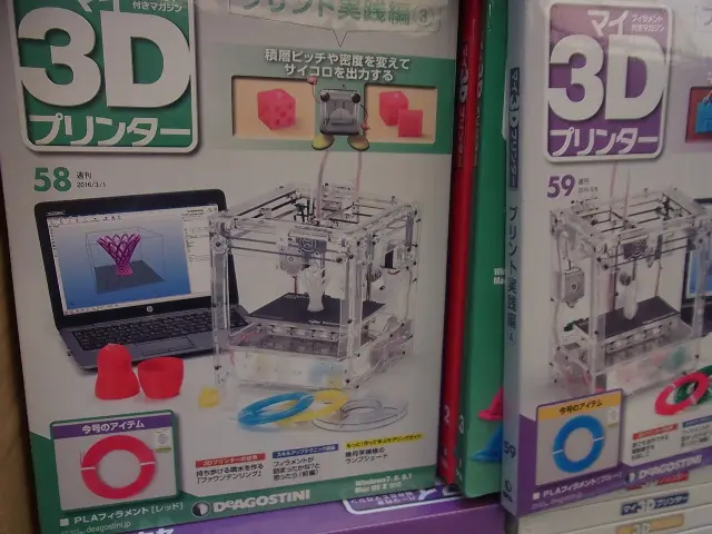 マイ3Dプリンター 』を宅配買取にてお売り頂きました(デアゴスティーニ)｜三月兎之杜