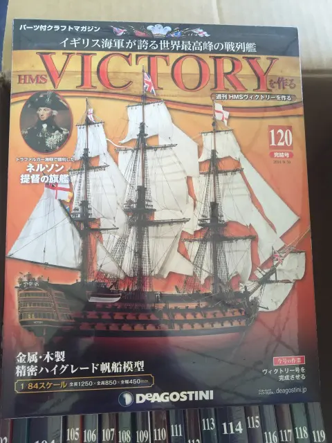 買取価格『週刊 HMSヴィクトリーをつくる』アゴスティーニ ｜三月兎之杜