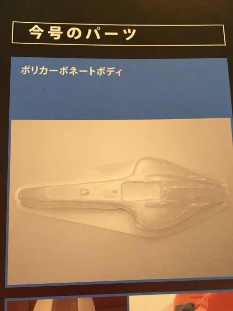 買取価格『週刊 フェラーリ F2007 ラジコンカー』デアゴスティーニ ｜三月兎之杜