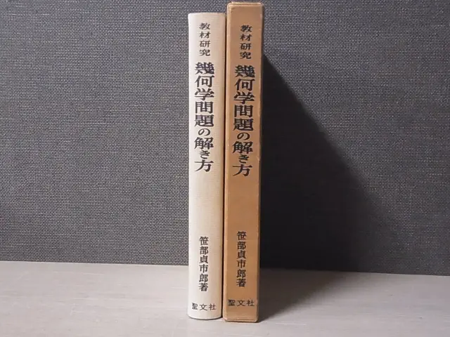 数学のご本を大量にお売頂きました（大阪府大阪市北区より）｜三月兎之杜