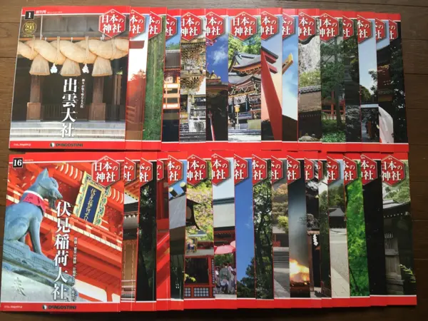 全121巻 週刊日本の神社 デアゴスティーニ DeAGOSTINI 可愛く