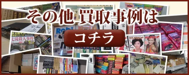 吉行淳之介全集など様々な文学全集を買取させて頂きました(新潮社