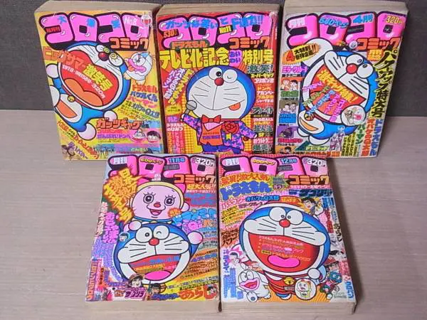 月刊コロコロコミックを1978年～1993年までお売り頂きました(懐かし漫画)｜三月兎之杜