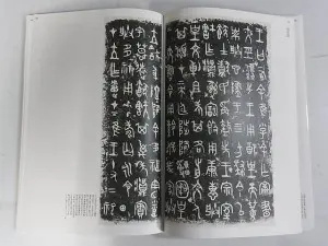 中国法書選/中国法書ガイド バラ40冊
