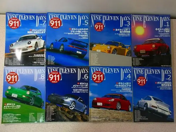 雑誌買取『911DAYS/ナインイレブンデイズ』ポルシェ専門／自動車雑誌 