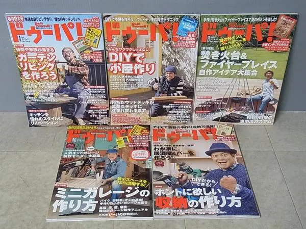 Diy専門雑誌 ドゥーパ を買取をさせて頂きました 神奈川県横浜市神奈川区より 三月兎之杜