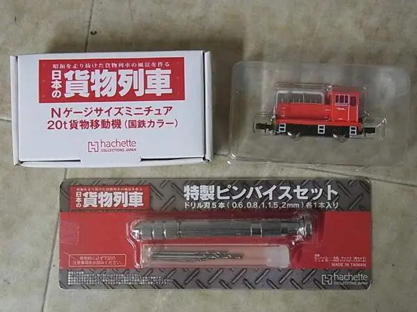 アシェット nゲージ 日本の貨物列車 付属品 - 鉄道模型
