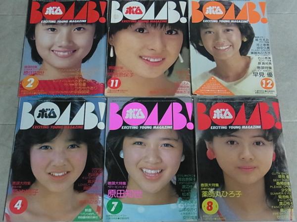 雑誌 Bomb ボム 買取のお知らせ 80年代アイドル 三月兎之杜