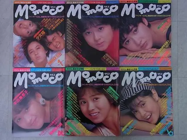 買取事例｜雑誌『Momoco/モモコ』（学研/1980年代アイドル雑誌） ｜三