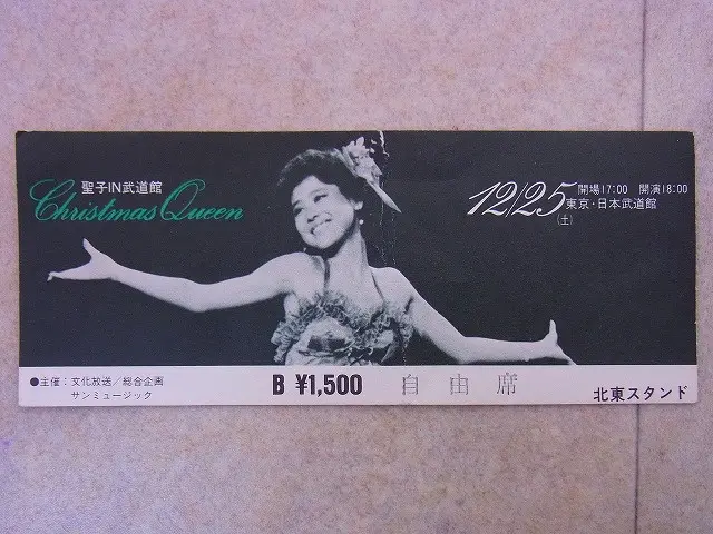 松田聖子さんの当時物グッズを紹介して癒やされましょう のページ 1980年代中心に 三月兎之杜