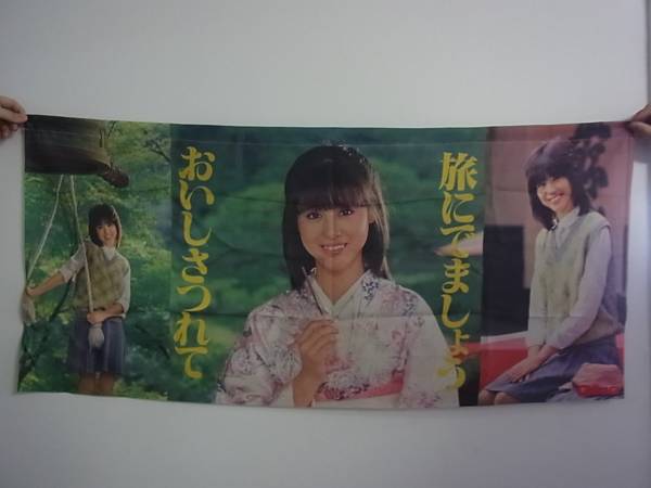 松田聖子さんの当時物グッズを紹介して癒やされましょう のページ 1980年代中心に 三月兎之杜