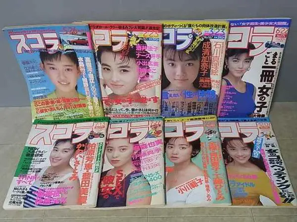 アイドル雑誌買取｜TheBOO！／ BOMB! ／DUNK／ GORO／ スコラなど