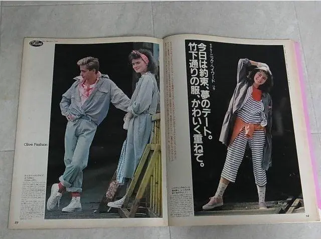 女性向け雑誌『Olive オリーブ』買取（1985～1989）｜三月兎之杜