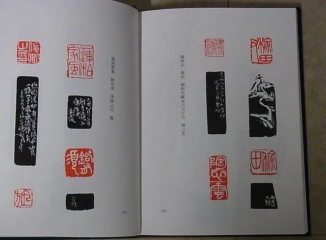 買取情報】『呉昌碩自鈐印譜五種』（ 東京堂出版）｜三月兎之杜