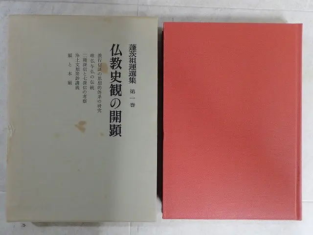 本との出会いは「一期一会」｜三月兎之杜 | ページ 51