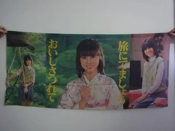 松田聖子さんの当時物グッズを紹介して癒やされましょう♪のページ（1980年代中心に）｜三月兎之杜