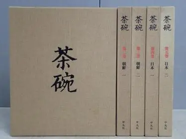 陶芸の本を買取致しました（京都書院『陶』／平凡社『茶碗』）｜三月兎之杜