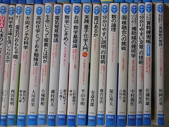 ブルーバックス』講談社を大量に宅配買取させて頂きました。｜三月兎之杜