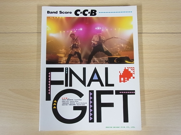 楽譜買取 C C B Final Gift 石はやっぱりカタイ 走れ バンドマン 等5冊まとめて宅配にて 三月兎之杜