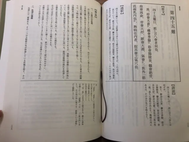 本との出会いは「一期一会」｜三月兎之杜 | ページ 37