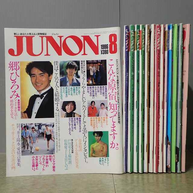 買取情報｜雑誌『ジュノン/JUNON』　1980年代-90年まで30冊セット｜三月兎之杜