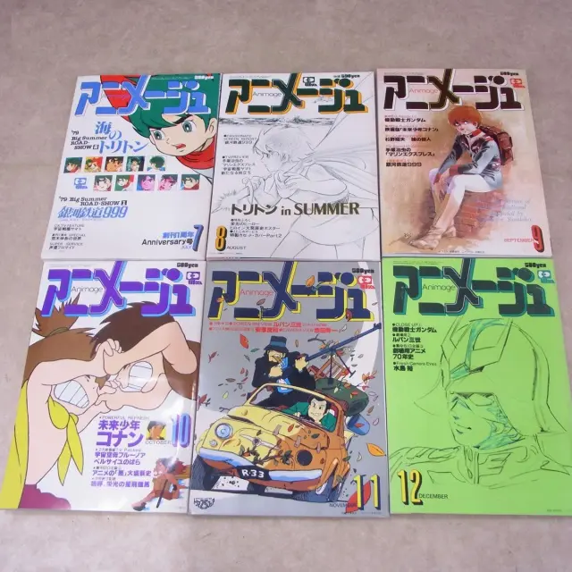 アニメ雑誌買取事例『アニメージュ』創刊号～をお譲り頂きました 