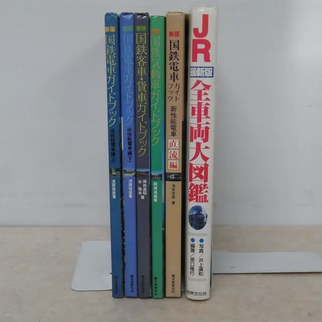 買取事例『国鉄電車/客車・貨車/気動車 ガイドブック』などをお譲りいただきました。 ｜三月兎之杜