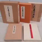 将棋 本 販売 買取