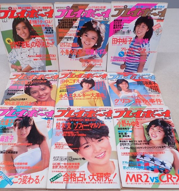 雑誌買取事例『週刊プレイボーイ』1985年（昭和60年）　｜三月兎之杜