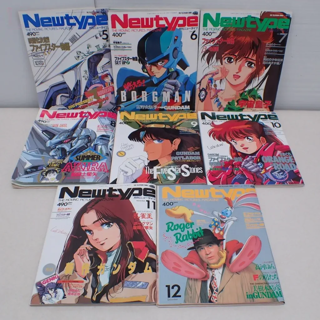 月刊『Newtype』 88年