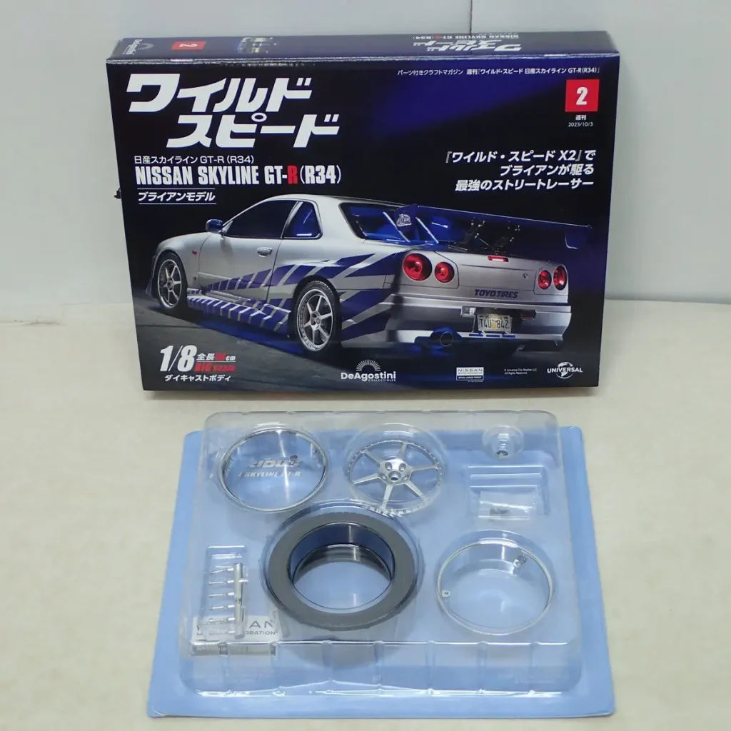 デアゴスティーニ週刊『ワイルド・スピード』日産スカイラインGT-R（R34） Vol.2