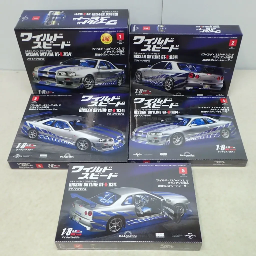 デアゴスティーニ週刊『ワイルド・スピード』日産スカイラインGT-R（R34） 1～5