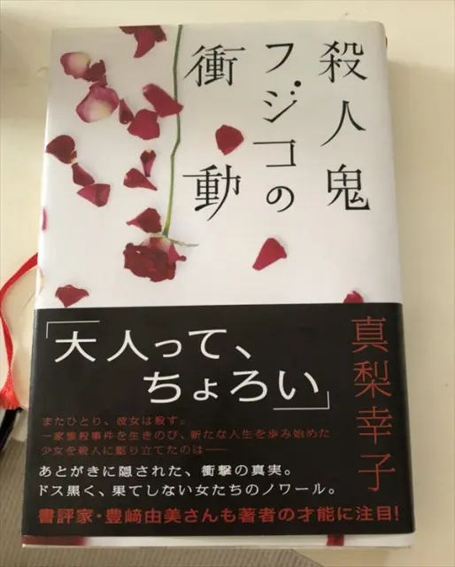 半分オトナ と児童虐待について 第33回 千澤のり子 エッセイ 三月兎之杜