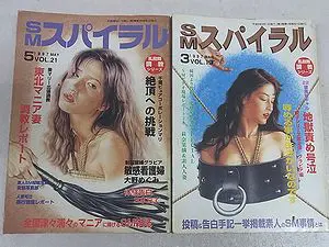 ＳＭ雑誌や本の買取／ご処分の前に｜三月兎之杜