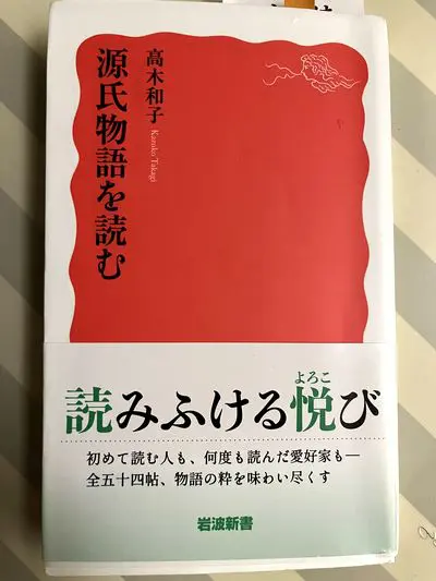 花散る風の歌物語（前編）／第20回 大森葉音 エッセイ ｜三月兎之杜